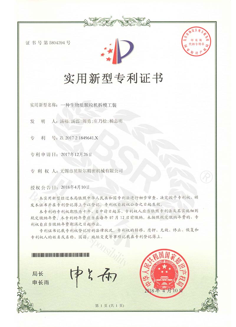 生物質欧美大香蕉网拆模工裝