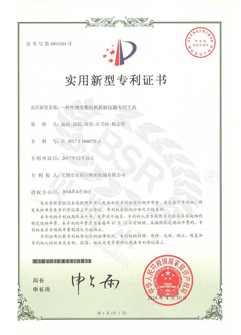 生物質欧美大香蕉网拆卸壓輥專用工具